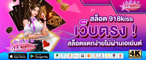 เว็บตรง .